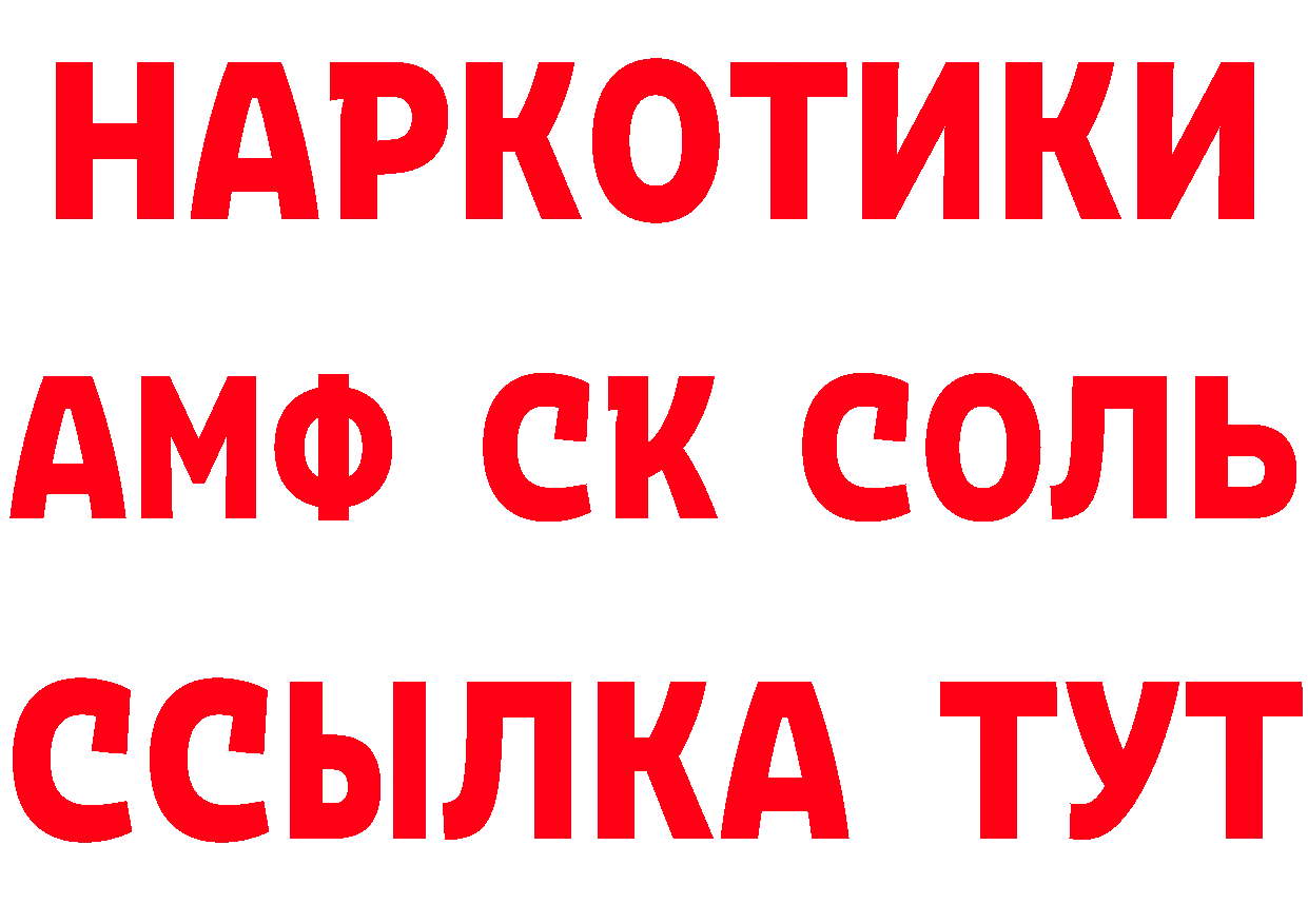 Продажа наркотиков shop как зайти Армянск