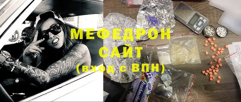 МЯУ-МЯУ mephedrone  мега ONION  Армянск 